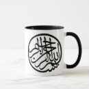 Search for the name of allah mugs Religion