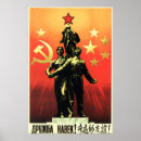 Search for no socialism posters Communist