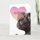 Search for i love bulldog cards Frenchie