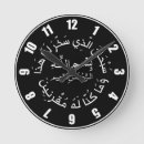 Search for islamic clocks Muslim