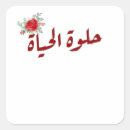 Search for arabs stickers Arabian