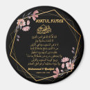 Search for ayatul kursi Arabic