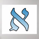 Search for alef bet posters Jewish