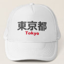 Search for nippon hats Kanji