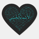 Search for in the name of allah stickers Muslim