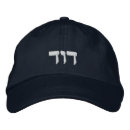 Search for david hats Hebrew