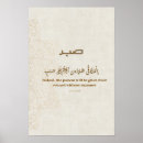 Search for arabic quotes art Muslim
