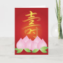 Search for chinese calligraphy cards Character