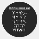 Search for tetragrammaton stickers Yahweh