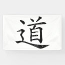 Search for zen signs Tao