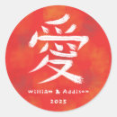 Search for kanji love stickers Japanese