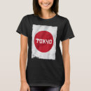 Search for tokyo womens tshirts Nihon
