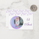 Search for eid cards Mubarak