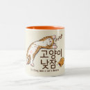 Search for korean mugs Merch