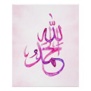 Search for alhamdulillah art Calligraphy