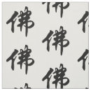 Search for calligraphy fabric Symbol