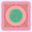 Search for allah square stickers Ramadan