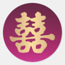 Search for oriental wedding stickers Double happiness