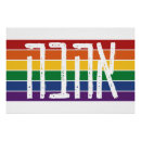 Search for lgbtq posters Equality