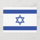 Search for israel flag postcards Hebrew