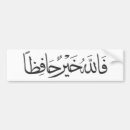 Search for arabic bumper stickers God