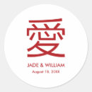 Search for chinese love stickers Asian