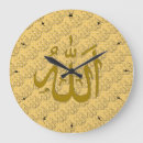 Search for allah clocks Arabic calligraphy