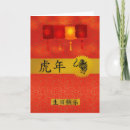Search for chinese tiger cards Zodiac