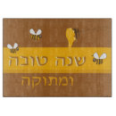 Search for new year chopping boards Jewish