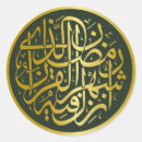 Search for islam calligraphy stickers Quran