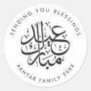 Search for blessed eid stickers Islamic