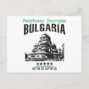 Search for bulgaria postcards Tourism