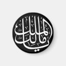 Search for islamic magnets Calligraphy