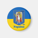 Search for armed magnets Ukraine