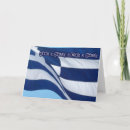 Search for happy greek cards Flag