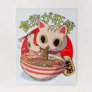 Search for japanese cat puzzles Kawaii