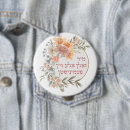 Search for yiddish badges Judaism