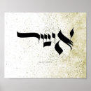Search for hebrew art Psalms