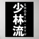 Search for ryu posters Miyagi do