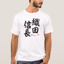 Search for bushi tshirts kanji