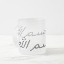 Search for ramadhan mugs Ramadan