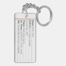 Search for alone key rings Alert
