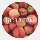 Search for shana tova stickers Jewish