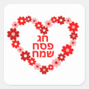 Search for chag stickers Seder
