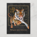 Search for 2010 vertical postcards Tiger