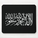 Search for allah mouse mats God