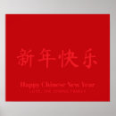 Search for chinese new year posters Elegant