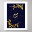 Search for islamic calligraphy art Alhamdulillah