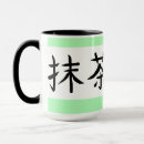 Search for japanese calligraphy mugs Minimalist