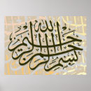 Search for calligraphy arabic posters Surah